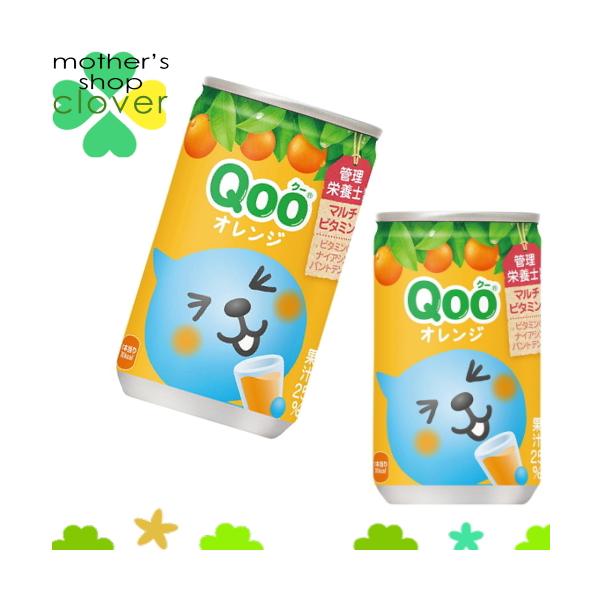 ミニッツメイド Qoo オレンジ 160ml 30本 (30本×1ケース) ミニ缶 フルーツ 果汁ジュース オレンジ【国内どこでも送料850円】