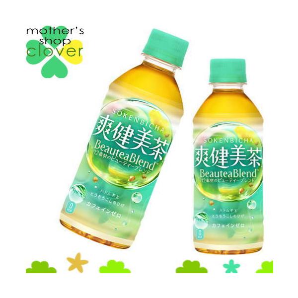 爽健美茶 300ml 24本 (24本×1ケース) PET ペットボトル カフェインゼロ