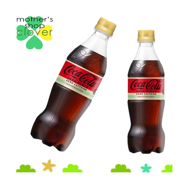日本コカコーラ コカ コーラ ゼロフリー 500ml 24本 Pet 炭酸飲料 エナジードリンク 価格比較 価格 Com