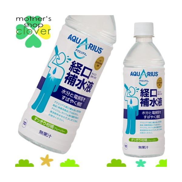 アクエリアス 経口補水液の通販 価格比較 価格 Com