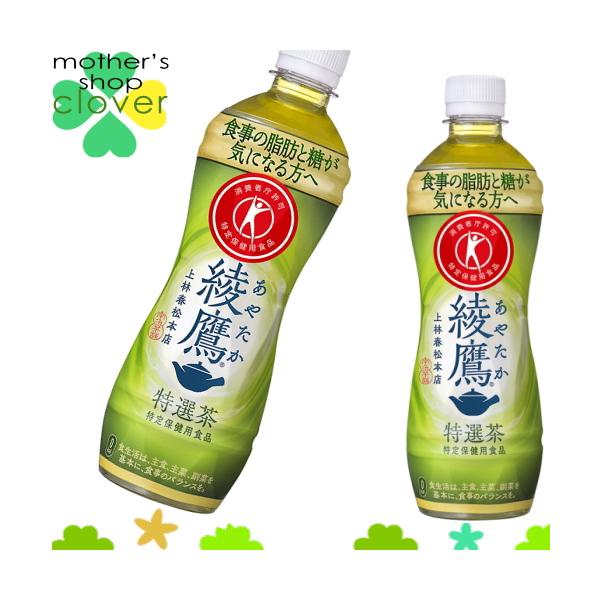 綾鷹 500ml 24本 - お茶飲料の人気商品・通販・価格比較 - 価格.com