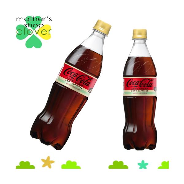 コカコーラ ゼロ カフェイン 700ml 40本 (20本× 2ケース) PET ペットボトル 炭酸飲料 コカ・コーラ Coca-Cola【日本全国送料無料】