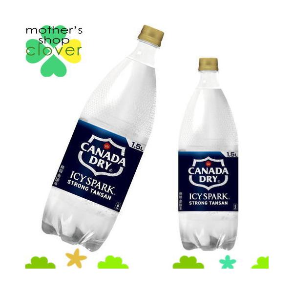 他サイト： アイシー・スパーク フロム カナダドライ 1.5L 6本 (6本×1ケース) PET ペットボトル 炭酸水  安心のメーカー直送 【国内どこでも送料850円】の商品画像