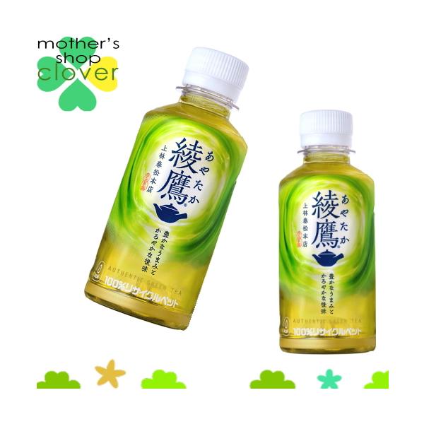 綾鷹 200ml 30本 (30本×1ケース) PET 安心のメーカー直送 綾鷹 200ml 30本 (30本×1ケース) PET 安心のメーカー直送