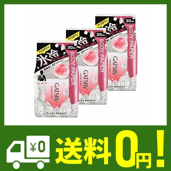 4年保証 ギャツビー Gatsby ボディペーパー フリーズピーチ 30枚 3パック 大判 メンズ Ec限定品 ボディシート