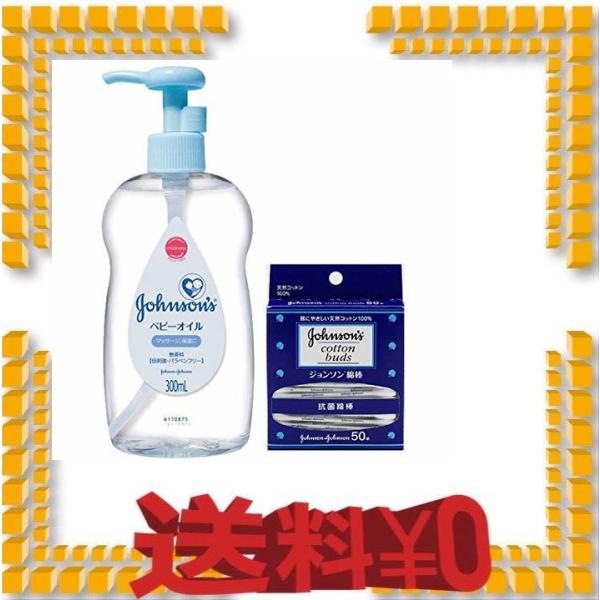 ジョンソン ベビーオイル 無香料 300ml おまけ付き Master Zavod Ru
