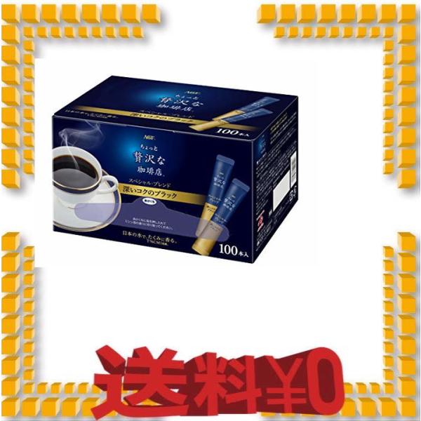 Agf ちょっと贅沢な珈琲店 スペシャルブレンド スティック インスタントコーヒー 100本 スティックコーヒー 注目ブランド