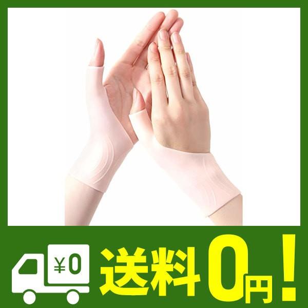 手首 親指サポーター ２枚入り 親指の固定に お洒落 腱鞘炎 母子cm関節症 ベージュ 男女兼 フリーサイズ 剥がれやすいシップの固定にも 水仕事ok