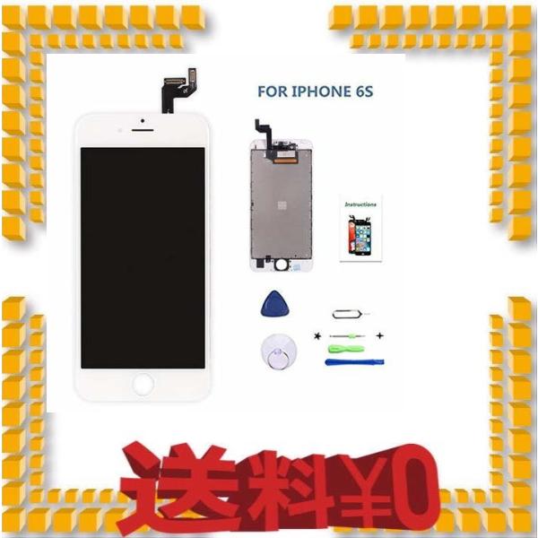 Iphone おトク 6s 4 7インチ交換修理用フロントパネル フロントガラスデジタイザ Iphone修理 アイフォン6 Iphone6s 修理工具付き