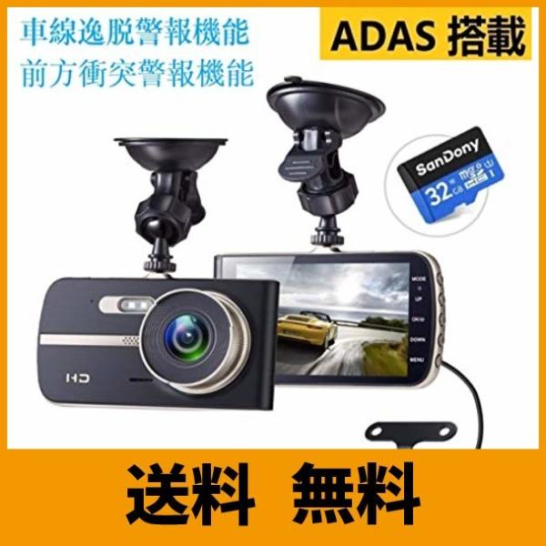 19年7月最新版 ドライブレコーダー 前後カメラ プレゼント 32gbカード付き 前方衝突警報機能 1296pフル1800万画素 デュアルド 車線逸脱警報機能