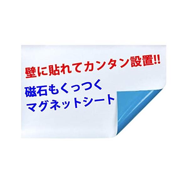 Imainurama マグネットボード ウォールステッカー ホワイトボード シート 壁紙 送料無料 当日発送可能 45cm 100cm 落書き 会議室 白 ミーティング