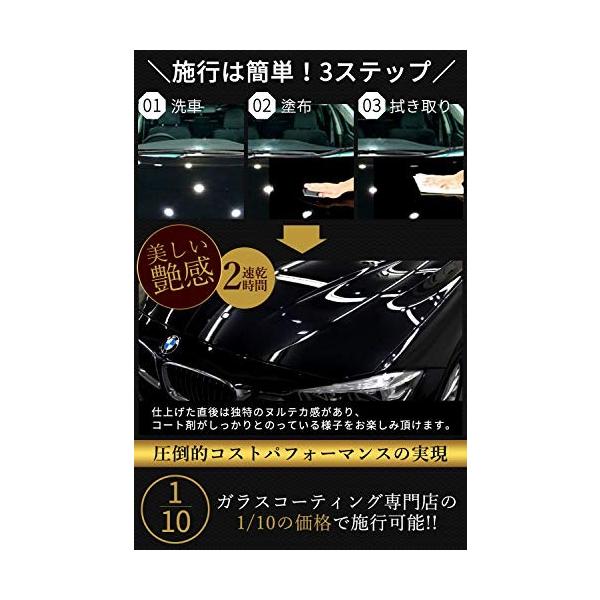 ガラコート 硬化ガラスコーティング剤 ５年間ノーワックス ボディ専用 プロ仕様 日本産 最高級ガラスコーティング剤 マイクロファイ ガラコートダイヤモンド