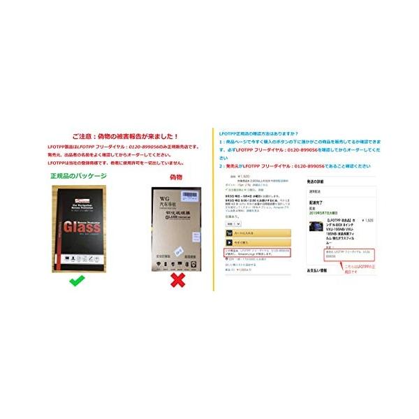公式ショップ Lfotppガラスフィルム Nszt Y68t トヨタ T Connect ナビ 液晶保護フィルム 9インチモデル アクア ヴィッツ ヴォクシー