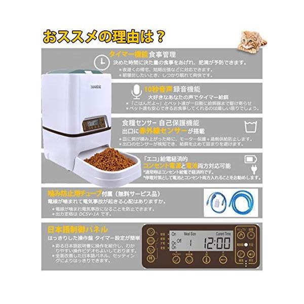 自動給餌器 Iseebiz 猫 犬用ペット自動餌やり機 5l大容量 春の新作 1日4食で最大日連続自動給餌 水洗い可能 録音可 うさぎな 犬 タイマー式