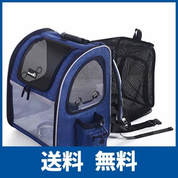 ペキュート Pecute 大注目 ペットキャリーバッグ リュック 拡張可能 バックパック ペットハウス 2in1 小動物 通院 鳥用 犬 旅行 猫 ドライブ