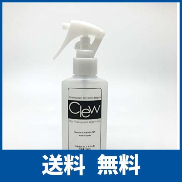 加熱式タバコ専用クリーナー Clew クリュー お徳用100ml アイコス クリーナー グロー Glo Iqos Plooms 評価