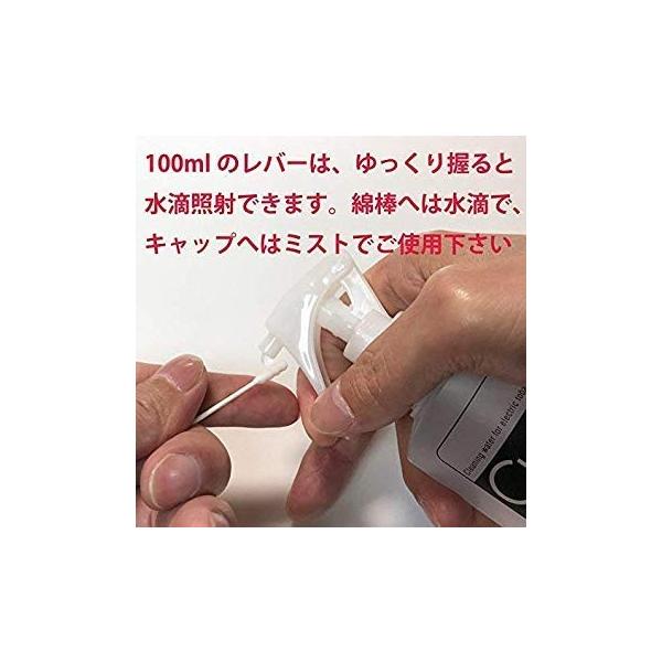 加熱式タバコ専用クリーナー Clew クリュー お徳用100ml アイコス クリーナー グロー Glo Iqos Plooms 評価