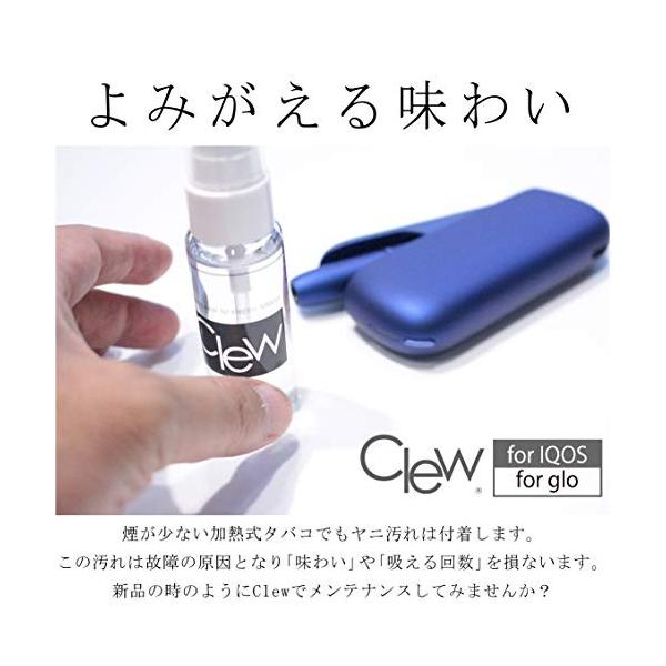 加熱式タバコ専用クリーナー Clew クリュー お徳用100ml アイコス クリーナー グロー Glo Iqos Plooms 評価