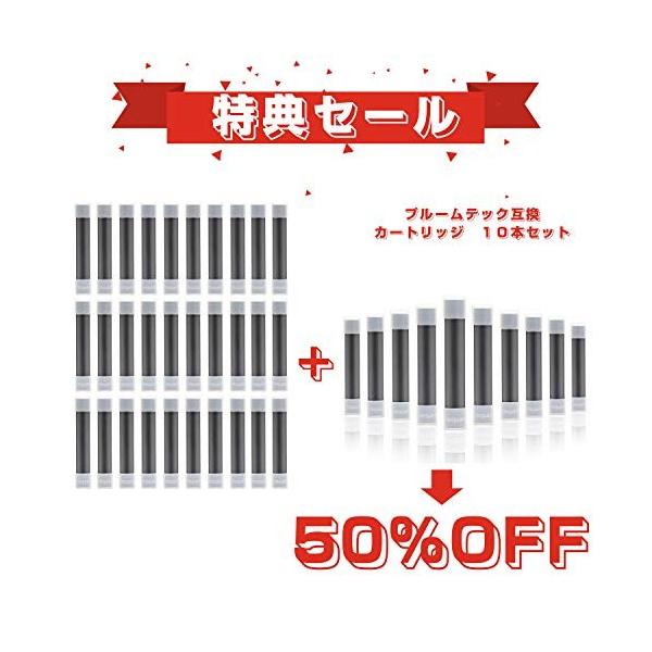 Nequare プルームテック カートリッジ Ploom Tech 純正タバコカプセル対応 互換 アトマイザー 無味無臭 30本入り Web限定