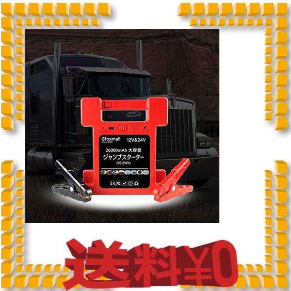 Gfoxmall 進級版 mahモバイルバッテリー ジャンプスターター 12v エンジンスターター ガソリン セール特価品 24v ディーゼル車対応 バ