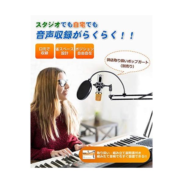 マイクスタンド 入手困難 マイクアーム 改良版 耐荷重 2kg コンデンサーマイク用 卓上マイクスタンド 配信 伸縮 実況 放送 ショッ デスクアーム 収録
