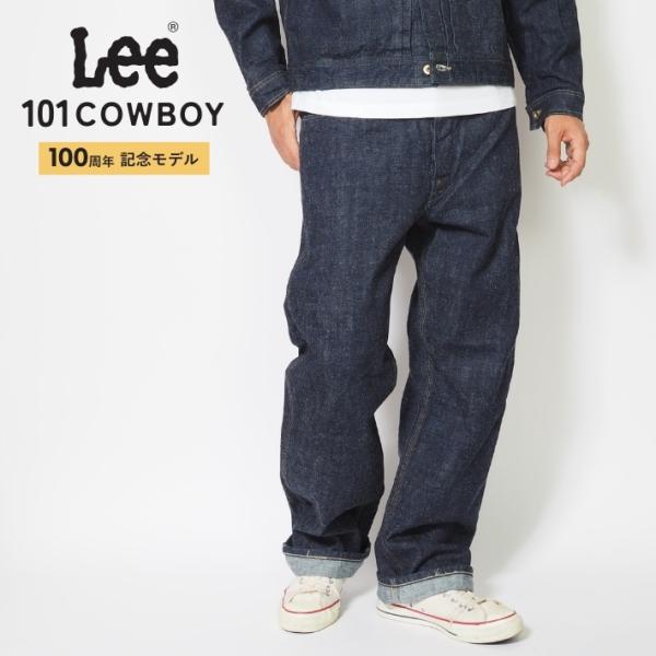 デニムカウボーイパンツ COW BOY100周年】カウボーイ デニムパンツ | リー(Lee) | マルイ