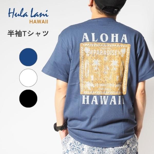 Hula Lani（フララニ） セール Hulalani Hawaii ハワイ Tシャツ 半袖