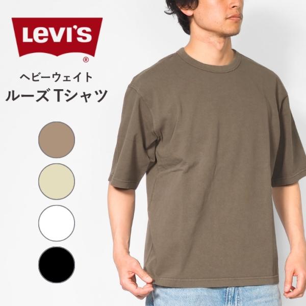 ms-sanshin_26ss03levis01