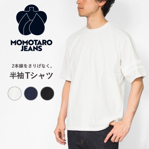 桃太郎ジーンズ（MOMOTARO JEANS） Tシャツ 半袖 袖プリント二本線