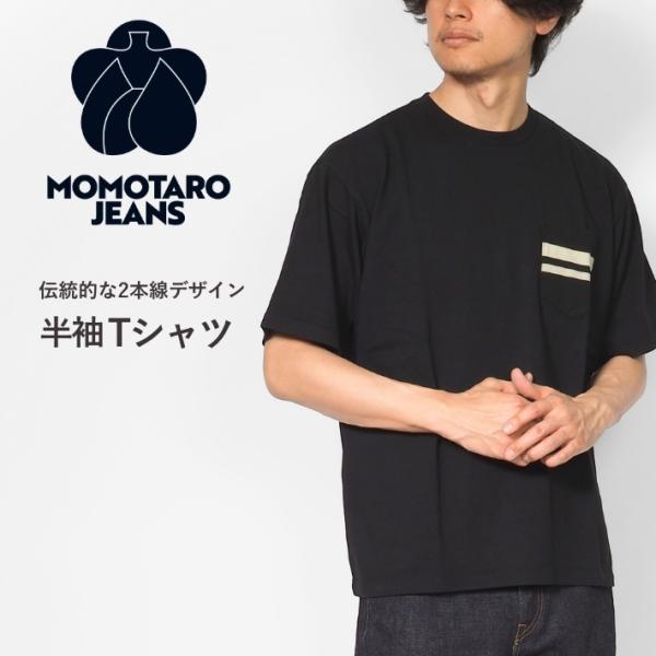 桃太郎ジーンズ半袖シャツ 桃太郎ジーンズ（MOMOTARO JEANS） Tシャツ 半袖 ポケット 二本線 日本