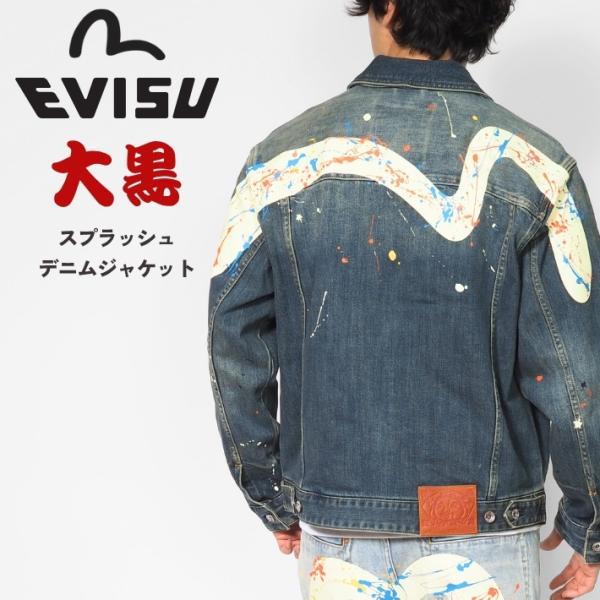 EVISU（エヴィス） デニムジャケット Gジャン 大黒 スプラッシュ
