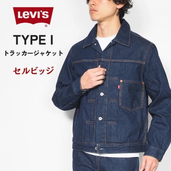 ms-sanshin_26ss04levis01