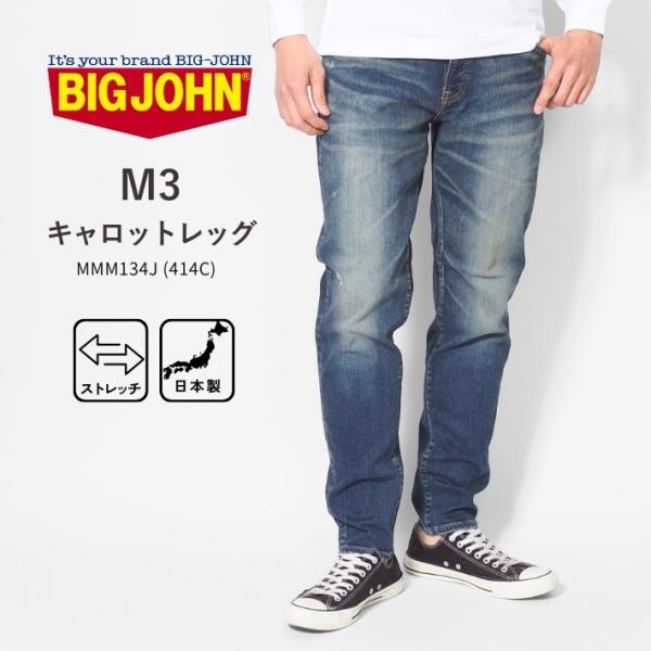 ms-sanshin_26ss05bigjohn01