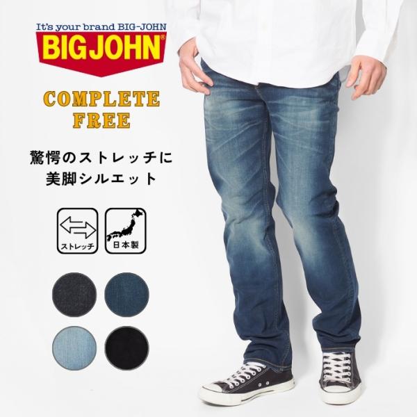 Big John（ビッグジョン） ジーンズ デニム スリムテーパード 