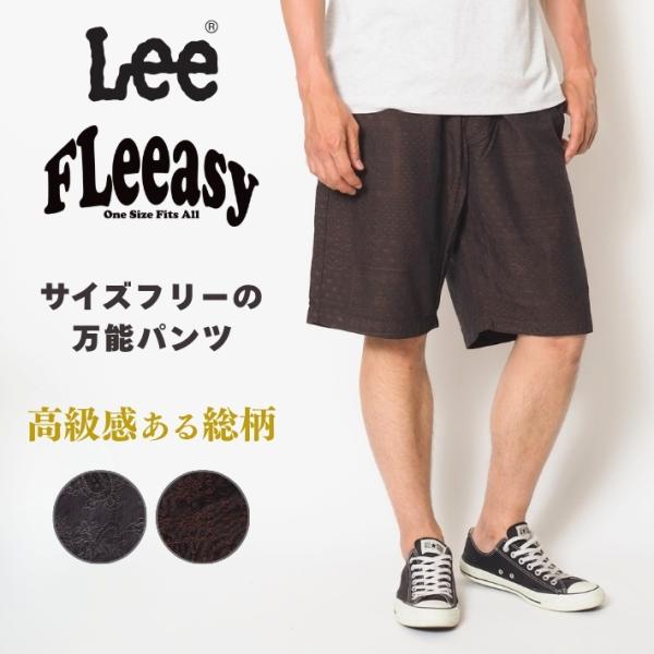 Lee × maturely カットオフ ワイド ショートパンツ Lee（リー） FLeeasy フリージー ショートパンツ ショーツ 総柄