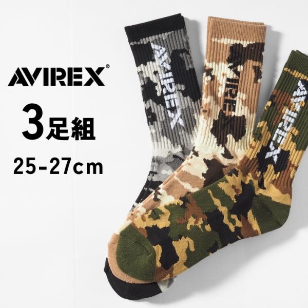 AVIREX（アヴィレックス） アビレックス 靴下 3足組 クルーソックス