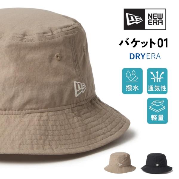 NEW ERA（ニューエラ） バケットハット 帽子 DRY ERA (14774312