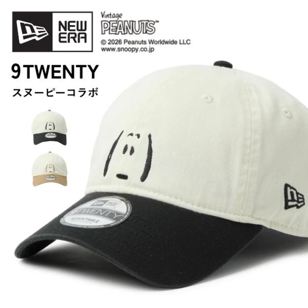 スヌーピー  帽子 オーダーはこちらから NEW ERA（ニューエラ） コラボ ローキャップ 帽子 9TWENTY スヌーピー