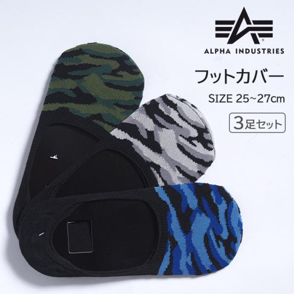 Alpha Industries ALPHA アルファ フットカバー 靴下 ソックス 3