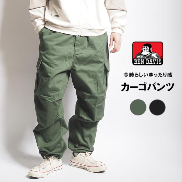 BEN DAVIS（ベンデイビス） カーゴパンツ ワイドシルエット (T