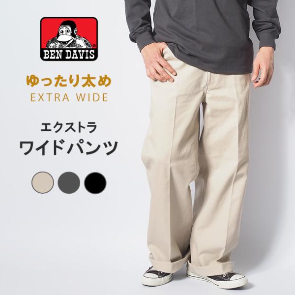 タイムセール本日23時終了！ベン・デイビスワイドワークパンツ 楽天市場】BEN DAVIS ベンデイビス WIDE LEG WORKERS PANTS