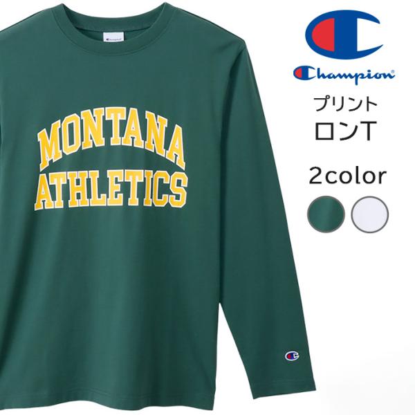 Champion（チャンピオン） ロンT 長袖 カレッジプリント ATHLETICS (C3