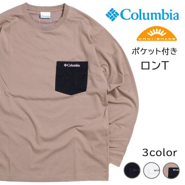 ms-sanshin_columbia0501