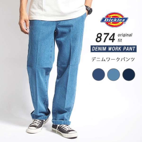Dickies DICKIES ディッキーズ US874型 デニム ワークパンツ Dickies DICKIES ディッキーズ US874型 デニム ワークパンツ
