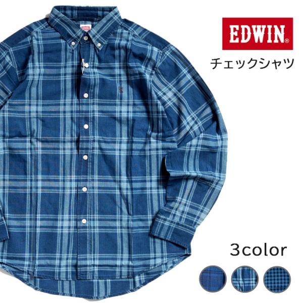 EDWIN（エドウィン） インディゴチェックシャツ (ET2139) メンズ