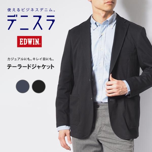 たぬき 希少 EDWIN エドウィン デニスラ テーラードジャケット ストレッチ ジャケット・アウター