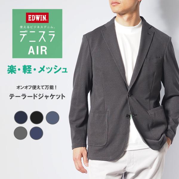 [未使用] アボンタージ　リネン　テーラード　ジャケット　ニードルズ　オーラリー EDWIN セール エドウィン デニスラ AIR エアー テーラード