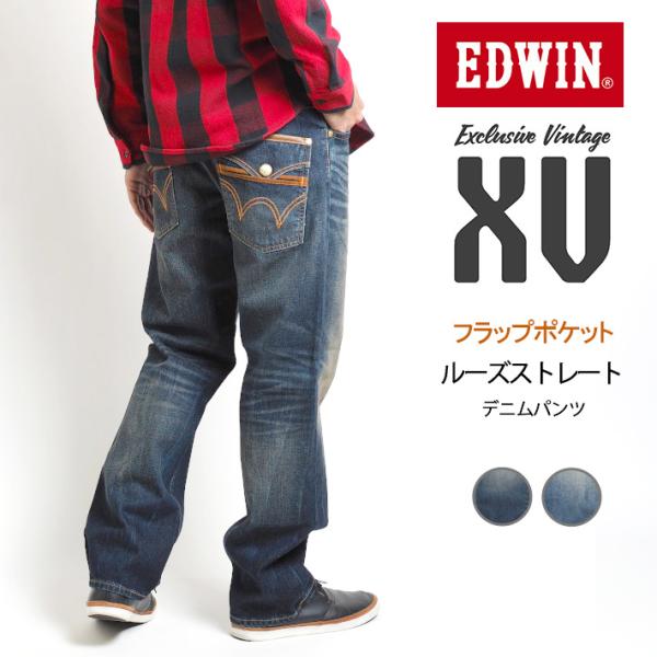 【EDWIN】エドウィン 444XVS ウエスタン調デザイン ルーズストレート EDWIN - エドウィン 444XVS ウエスタンジップ ルーズストレート