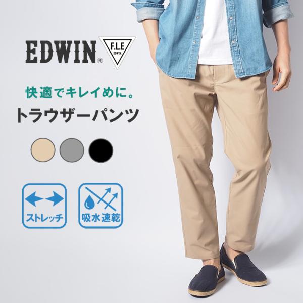 F.L.E EDWIN エドウィン FLE フリー イージートラウザーパンツ 吸水速