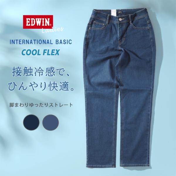 INTERNATIONAL BASIC セール EDWIN エドウィン レディース クール